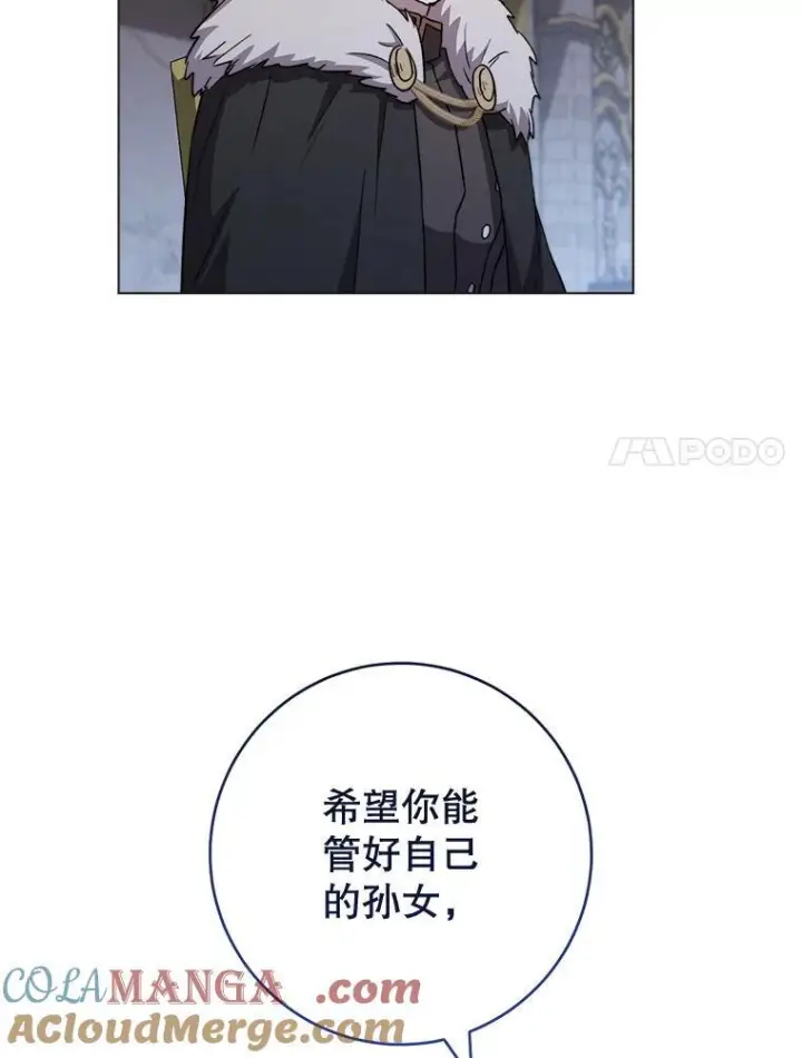 漫画《皇家厨师小姐》129.考试结果第77张图