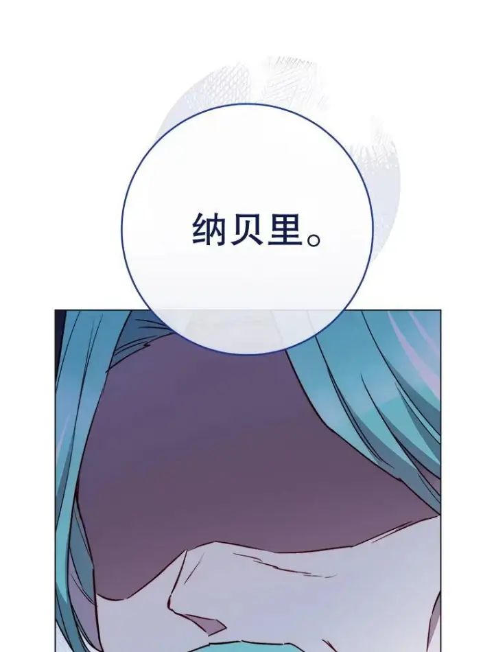 漫画《皇家厨师小姐》129.考试结果第79张图
