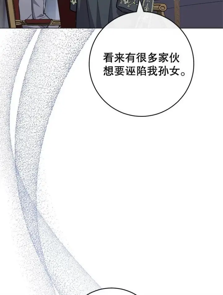 漫画《皇家厨师小姐》129.考试结果第82张图