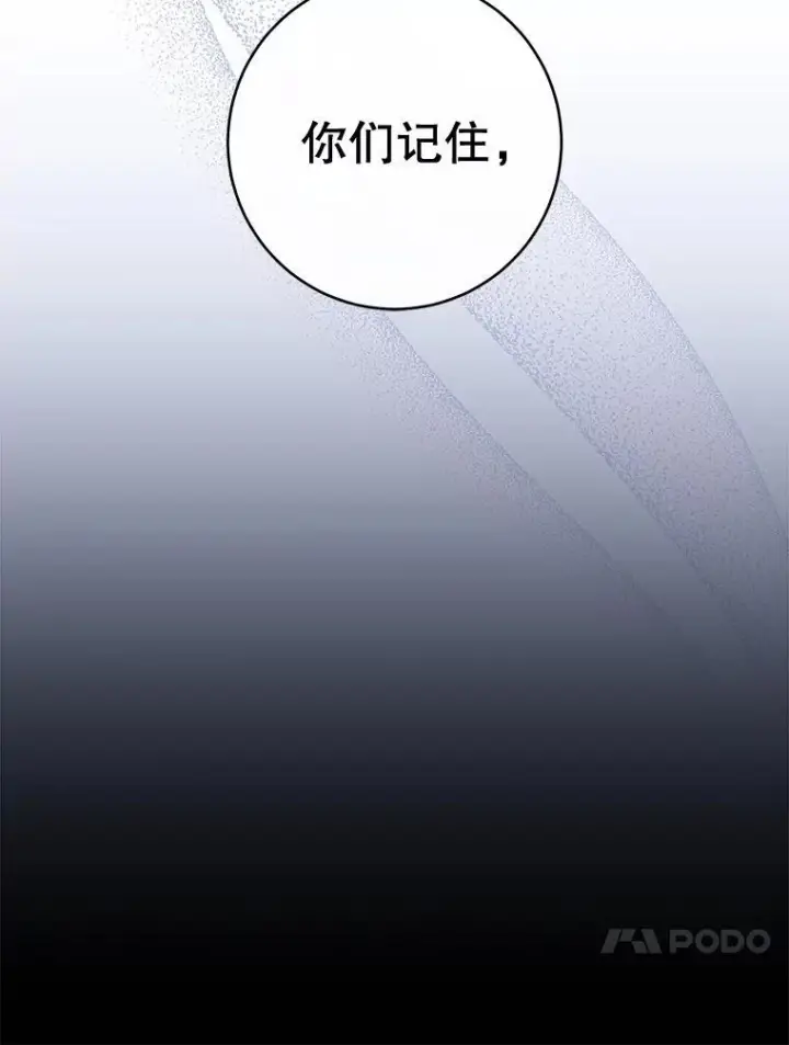 漫画《皇家厨师小姐》129.考试结果第83张图