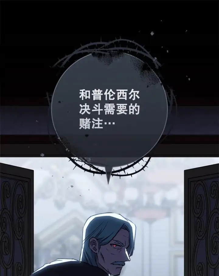 漫画《皇家厨师小姐》129.考试结果第84张图