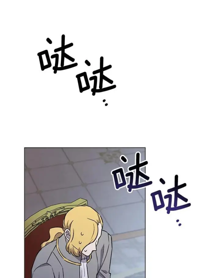 漫画《皇家厨师小姐》129.考试结果第88张图