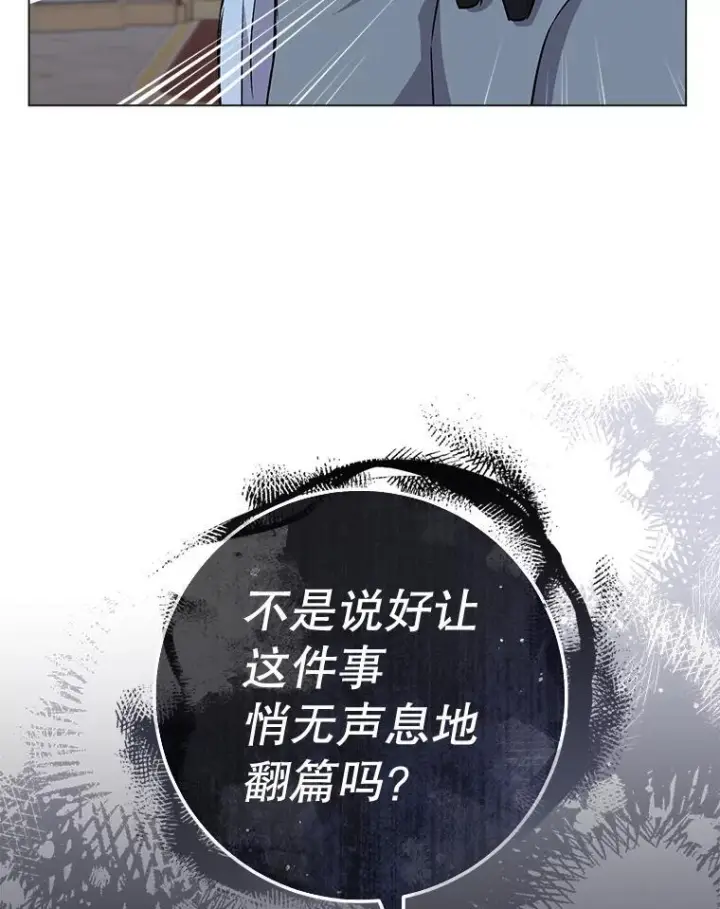 漫画《皇家厨师小姐》129.考试结果第91张图