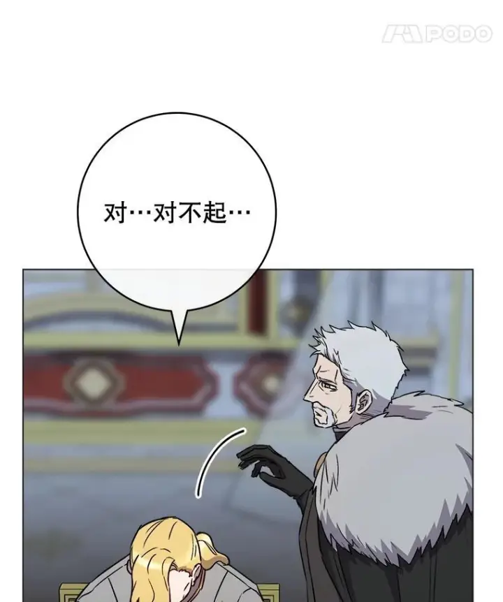漫画《皇家厨师小姐》129.考试结果第94张图