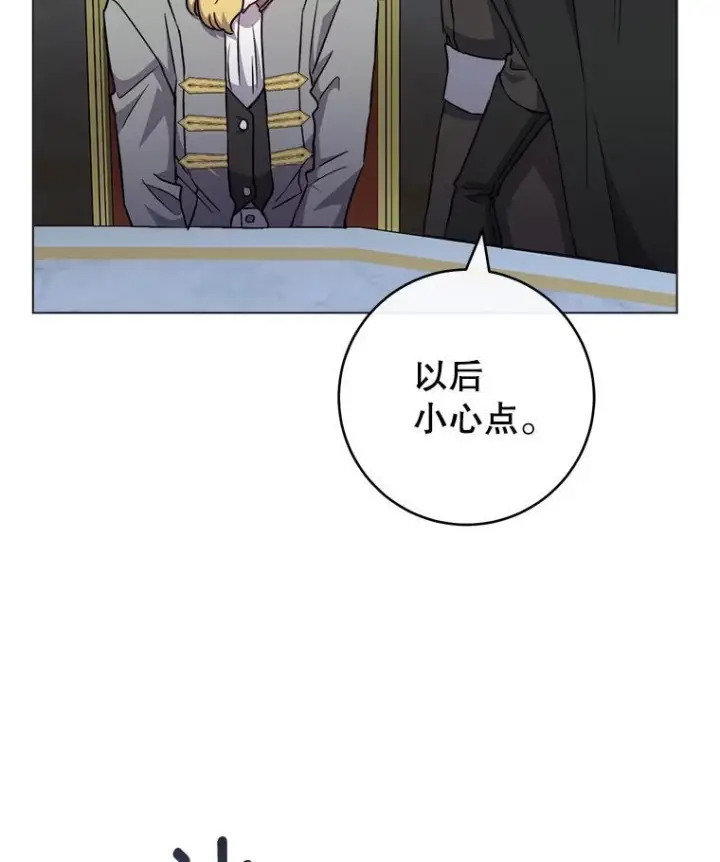 漫画《皇家厨师小姐》129.考试结果第95张图