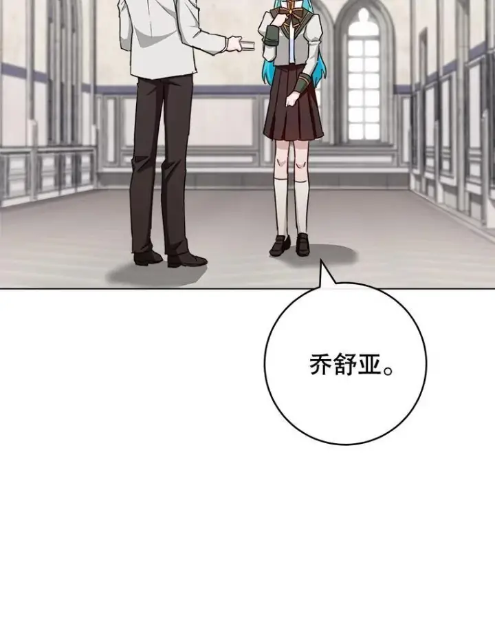 漫画《皇家厨师小姐》130.助手邀约第2张图