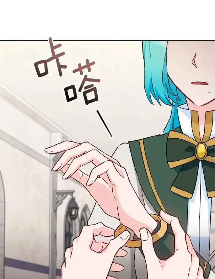 漫画《皇家厨师小姐》130.助手邀约第8张图