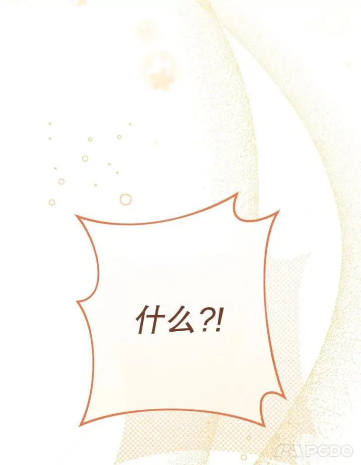 漫画《皇家厨师小姐》131.突发意外第102张图
