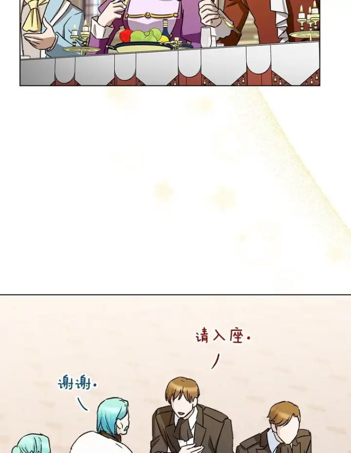 漫画《皇家厨师小姐》131.突发意外第106张图