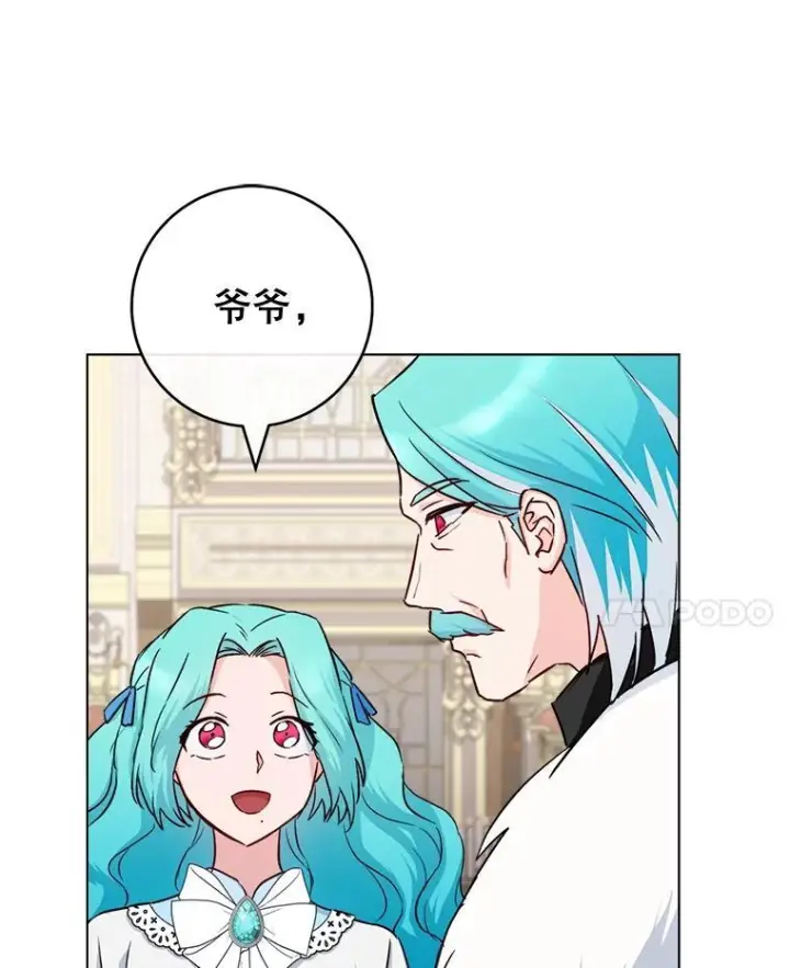 漫画《皇家厨师小姐》131.突发意外第108张图