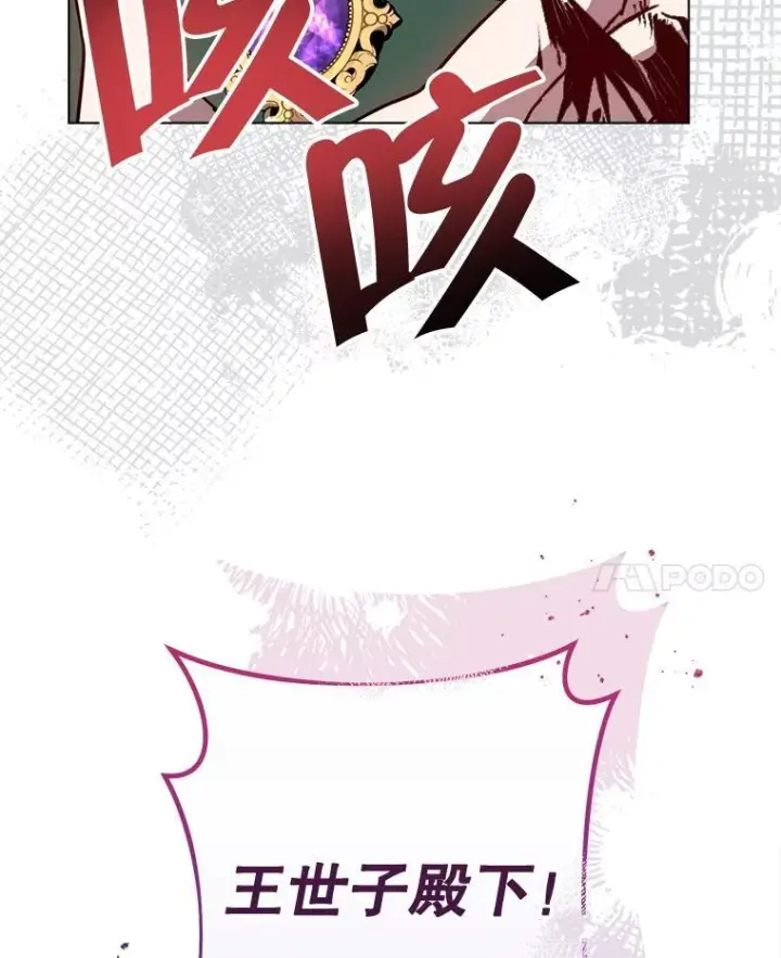 漫画《皇家厨师小姐》131.突发意外第115张图