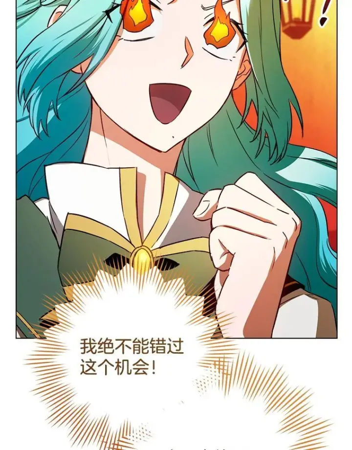 漫画《皇家厨师小姐》131.突发意外第12张图
