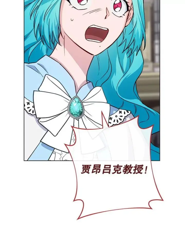 漫画《皇家厨师小姐》131.突发意外第123张图