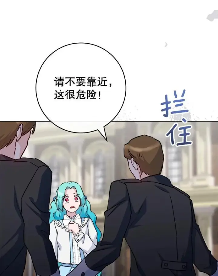 漫画《皇家厨师小姐》131.突发意外第124张图