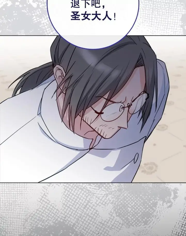 漫画《皇家厨师小姐》131.突发意外第126张图