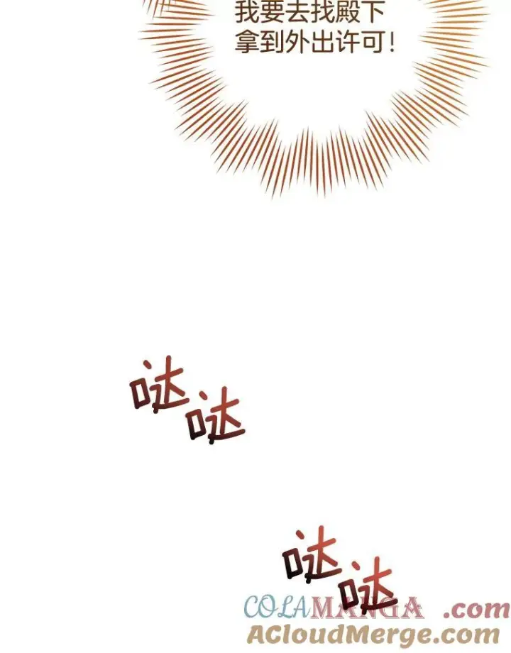 漫画《皇家厨师小姐》131.突发意外第13张图