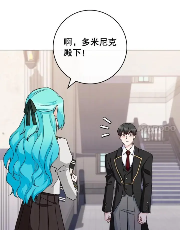 漫画《皇家厨师小姐》131.突发意外第14张图