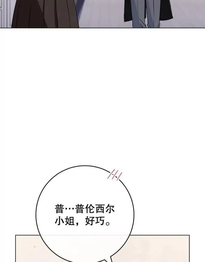 漫画《皇家厨师小姐》131.突发意外第15张图