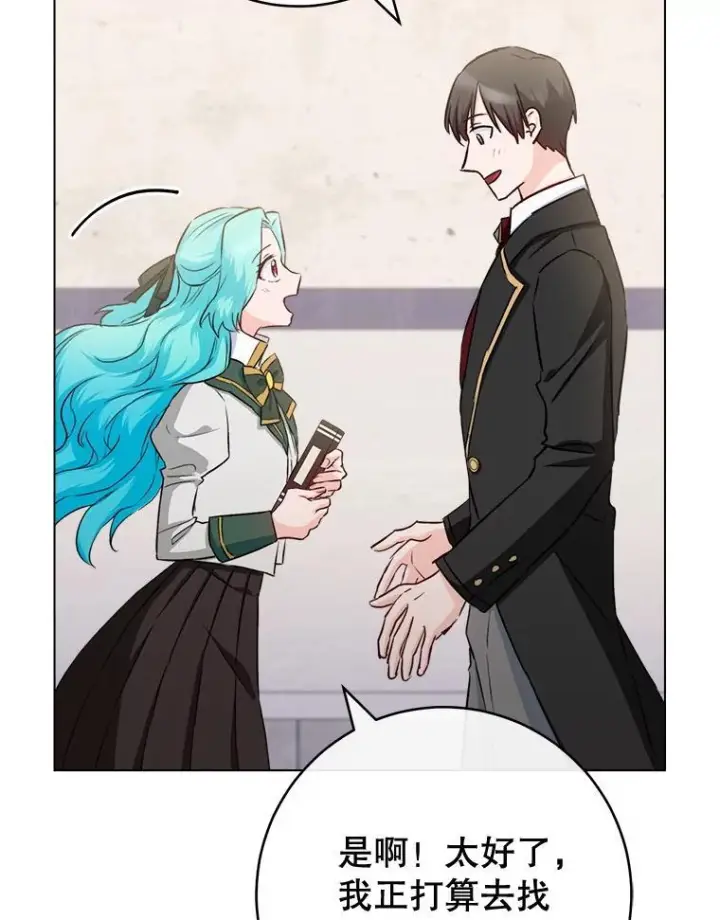 漫画《皇家厨师小姐》131.突发意外第16张图