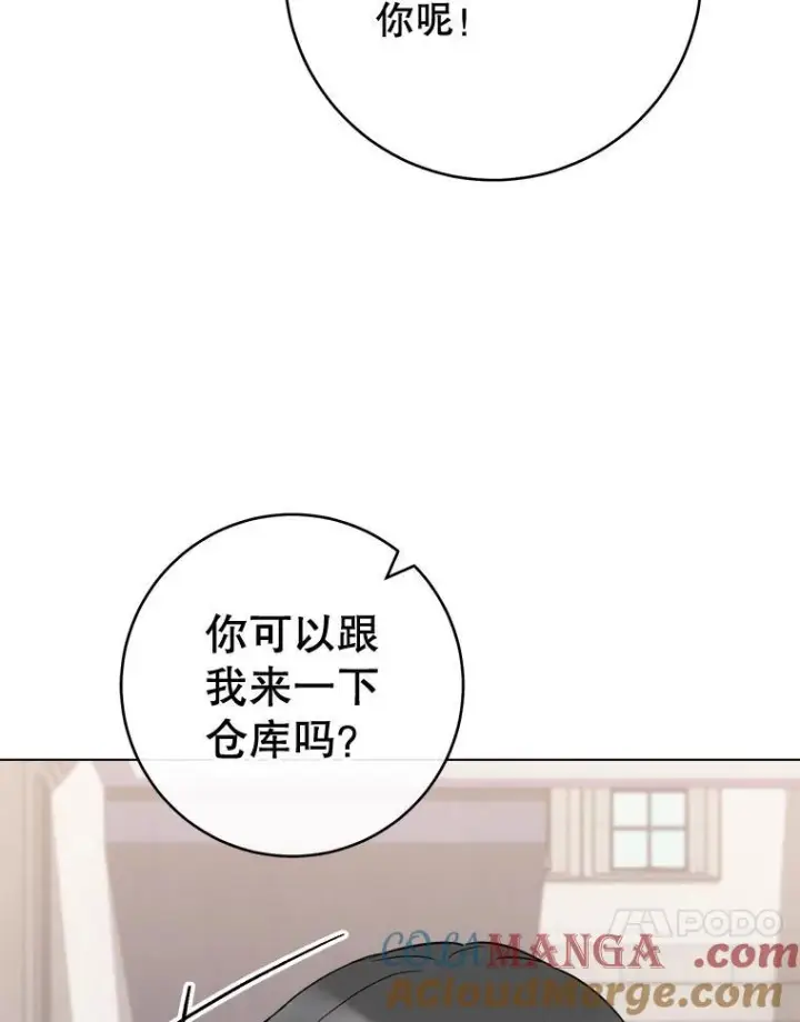 漫画《皇家厨师小姐》131.突发意外第17张图