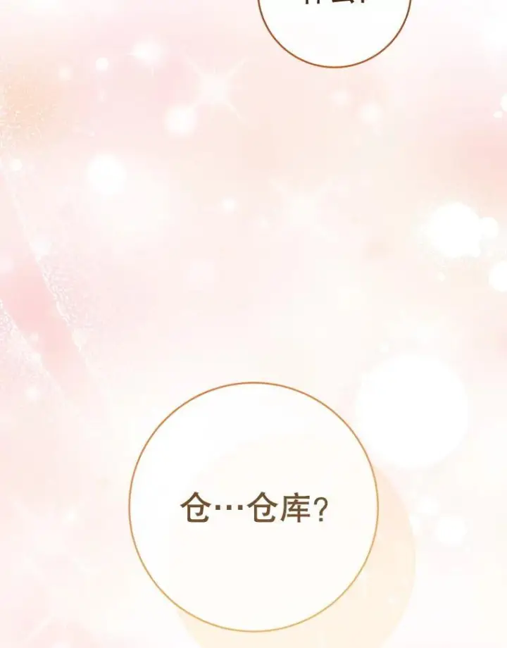 漫画《皇家厨师小姐》131.突发意外第19张图