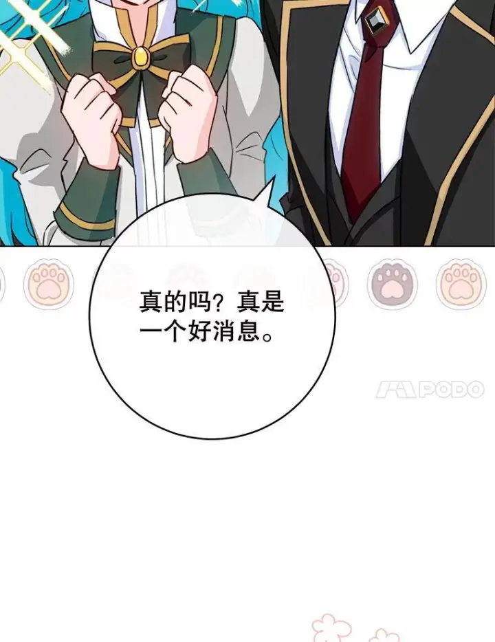 漫画《皇家厨师小姐》131.突发意外第28张图