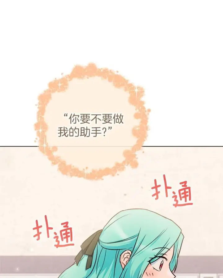 漫画《皇家厨师小姐》131.突发意外第3张图