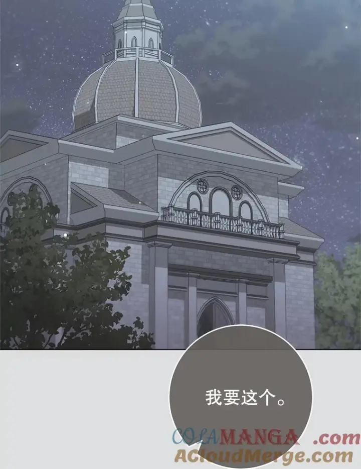 漫画《皇家厨师小姐》131.突发意外第33张图