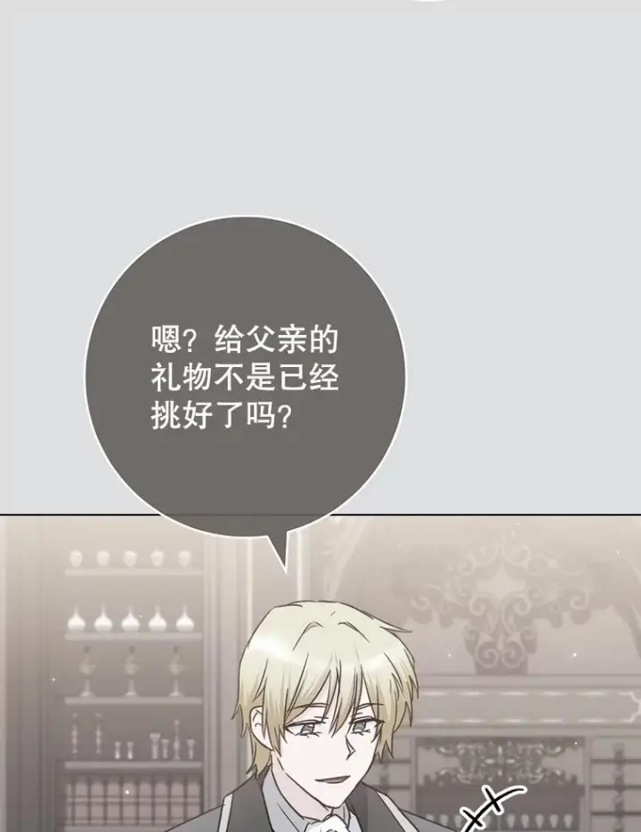 漫画《皇家厨师小姐》131.突发意外第34张图