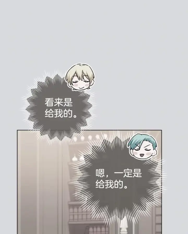 漫画《皇家厨师小姐》131.突发意外第36张图