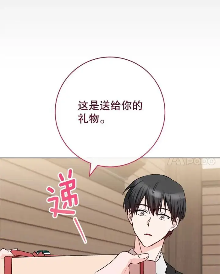 漫画《皇家厨师小姐》131.突发意外第38张图