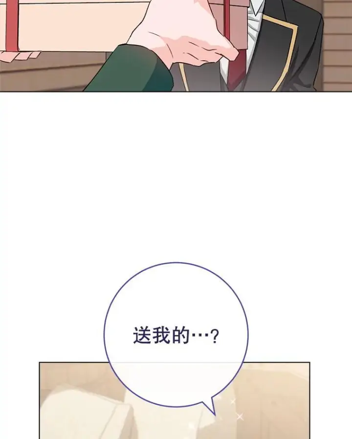 漫画《皇家厨师小姐》131.突发意外第39张图