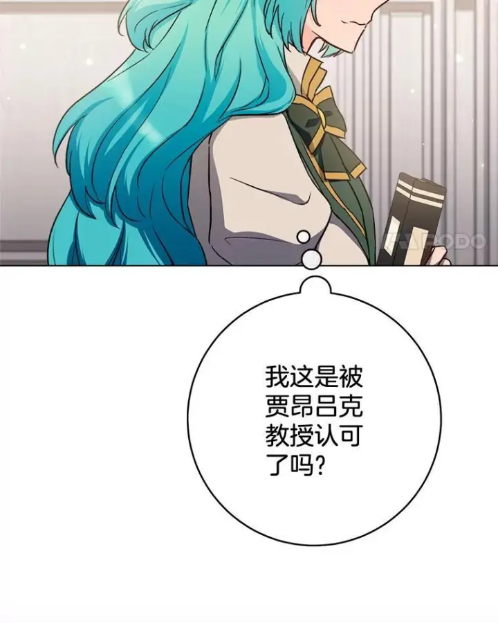 漫画《皇家厨师小姐》131.突发意外第4张图
