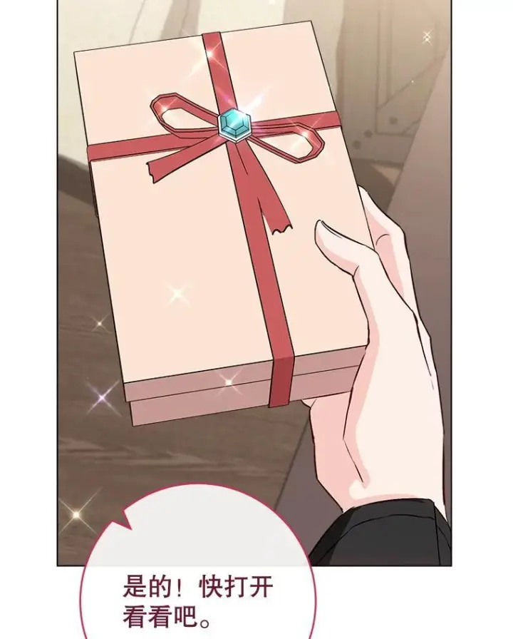 漫画《皇家厨师小姐》131.突发意外第40张图