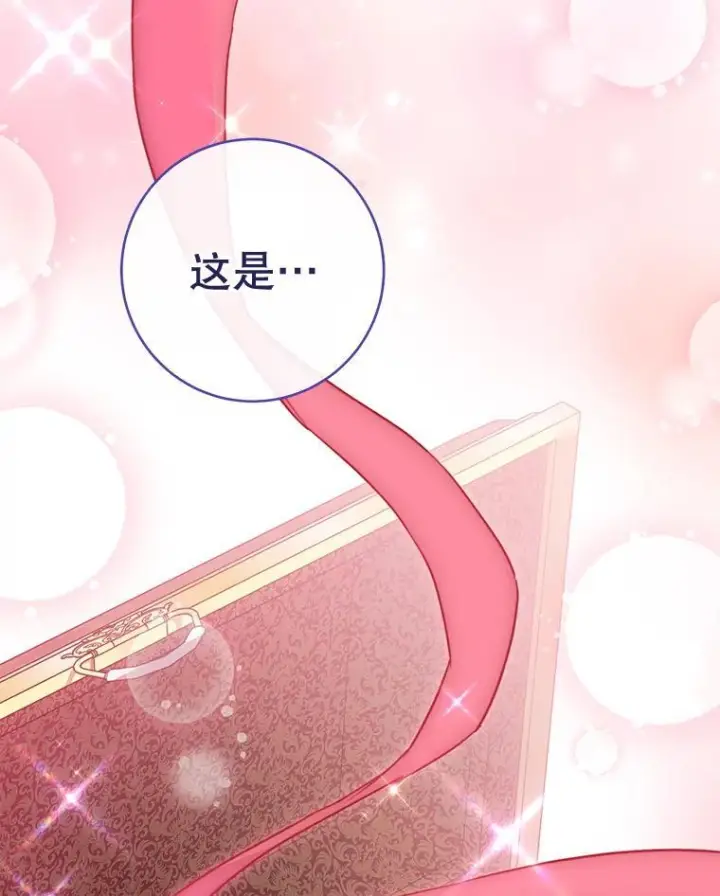 漫画《皇家厨师小姐》131.突发意外第43张图