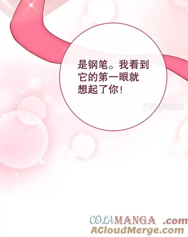 漫画《皇家厨师小姐》131.突发意外第45张图