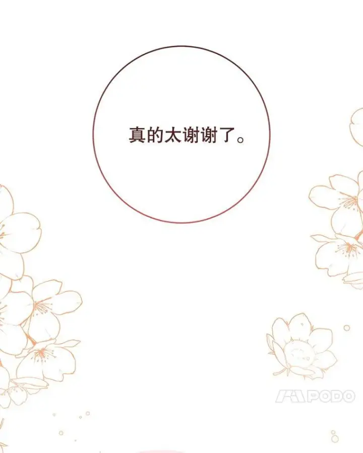 漫画《皇家厨师小姐》131.突发意外第48张图