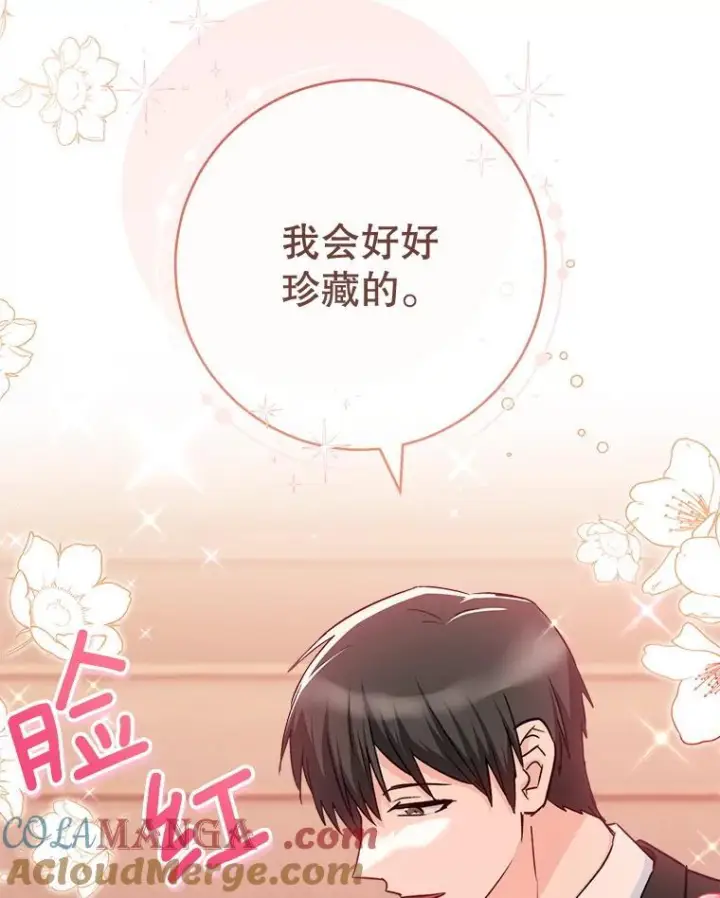 漫画《皇家厨师小姐》131.突发意外第49张图