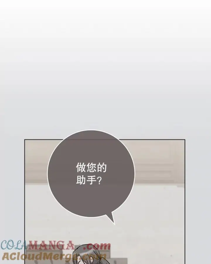漫画《皇家厨师小姐》131.突发意外第5张图