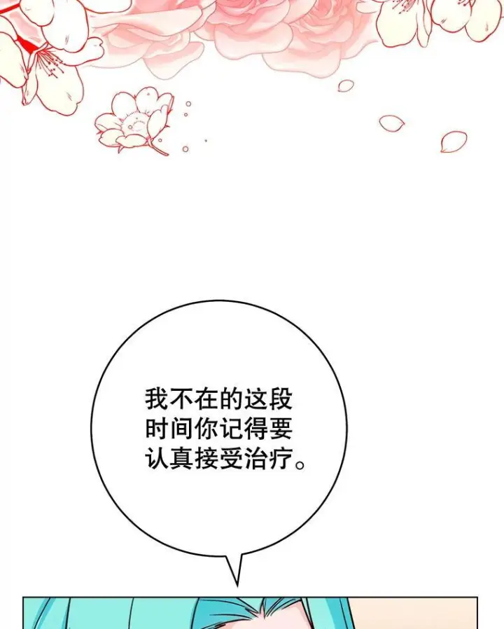 漫画《皇家厨师小姐》131.突发意外第51张图
