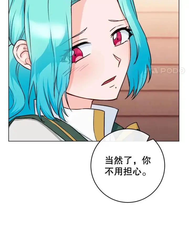 漫画《皇家厨师小姐》131.突发意外第52张图
