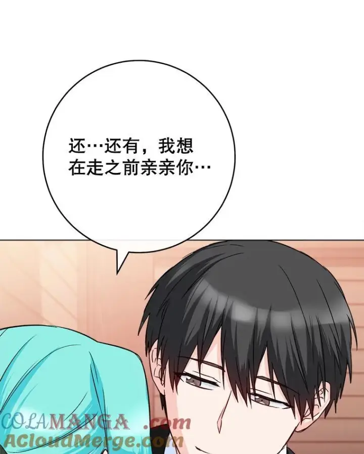 漫画《皇家厨师小姐》131.突发意外第53张图
