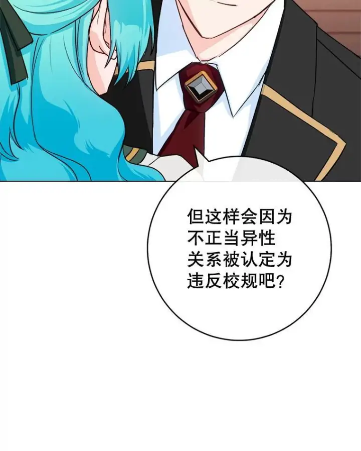 漫画《皇家厨师小姐》131.突发意外第54张图