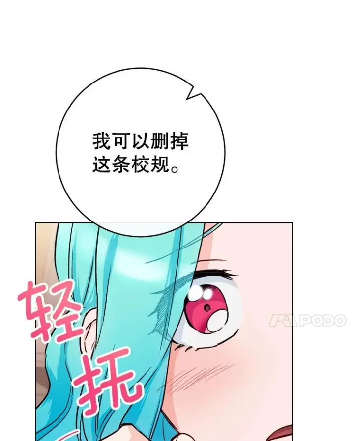 漫画《皇家厨师小姐》131.突发意外第55张图