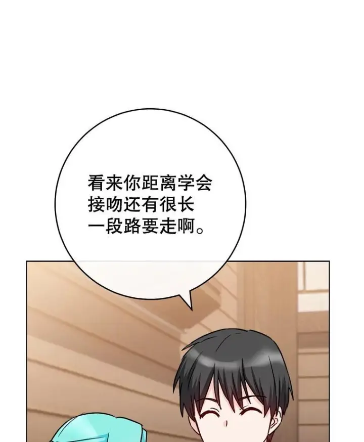 漫画《皇家厨师小姐》131.突发意外第67张图