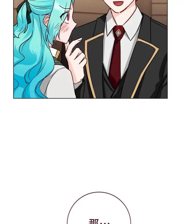 漫画《皇家厨师小姐》131.突发意外第68张图