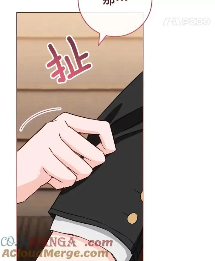 漫画《皇家厨师小姐》131.突发意外第69张图