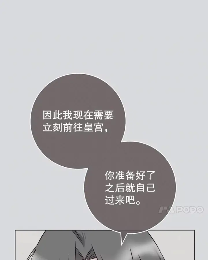 漫画《皇家厨师小姐》131.突发意外第7张图