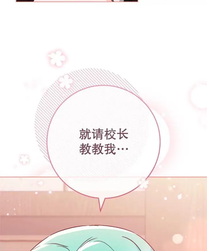 漫画《皇家厨师小姐》131.突发意外第70张图