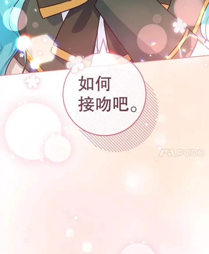 漫画《皇家厨师小姐》131.突发意外第72张图